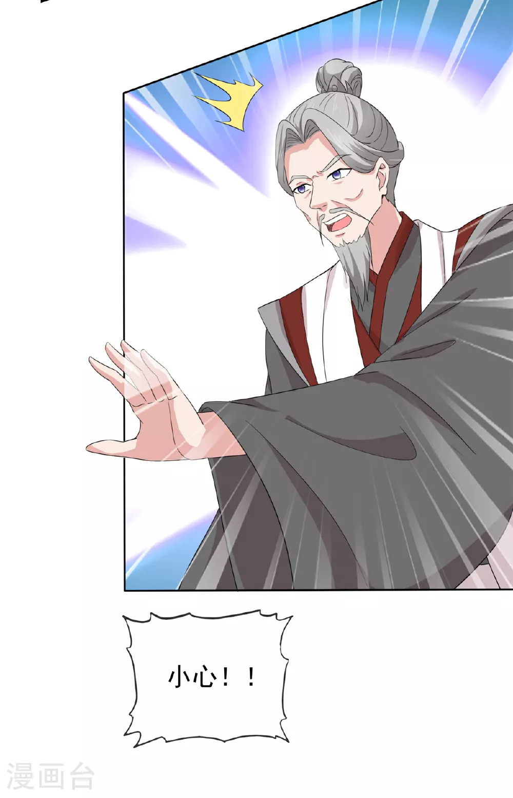 第105话 不自量力 第12页