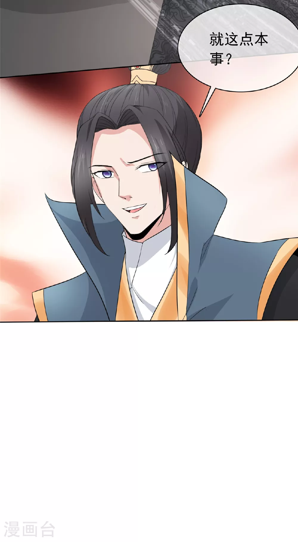 第105话 不自量力 第14页