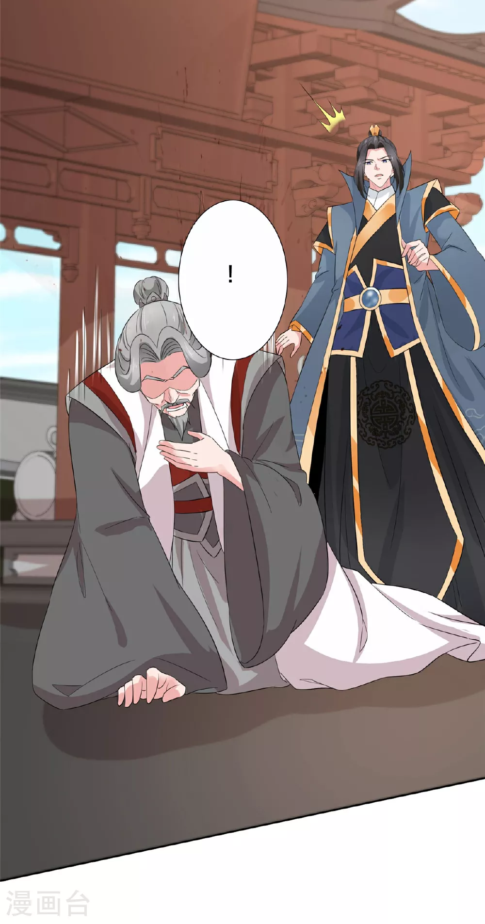 第105话 不自量力 第16页