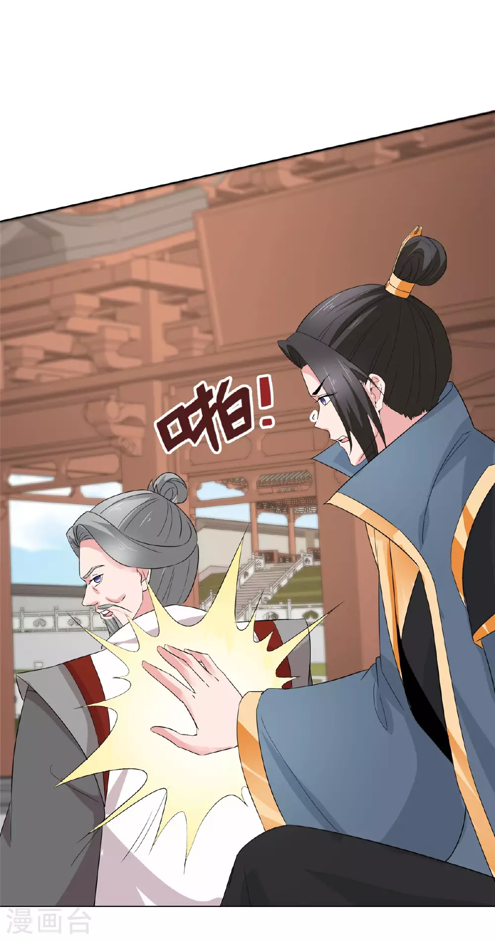 第105话 不自量力 第17页