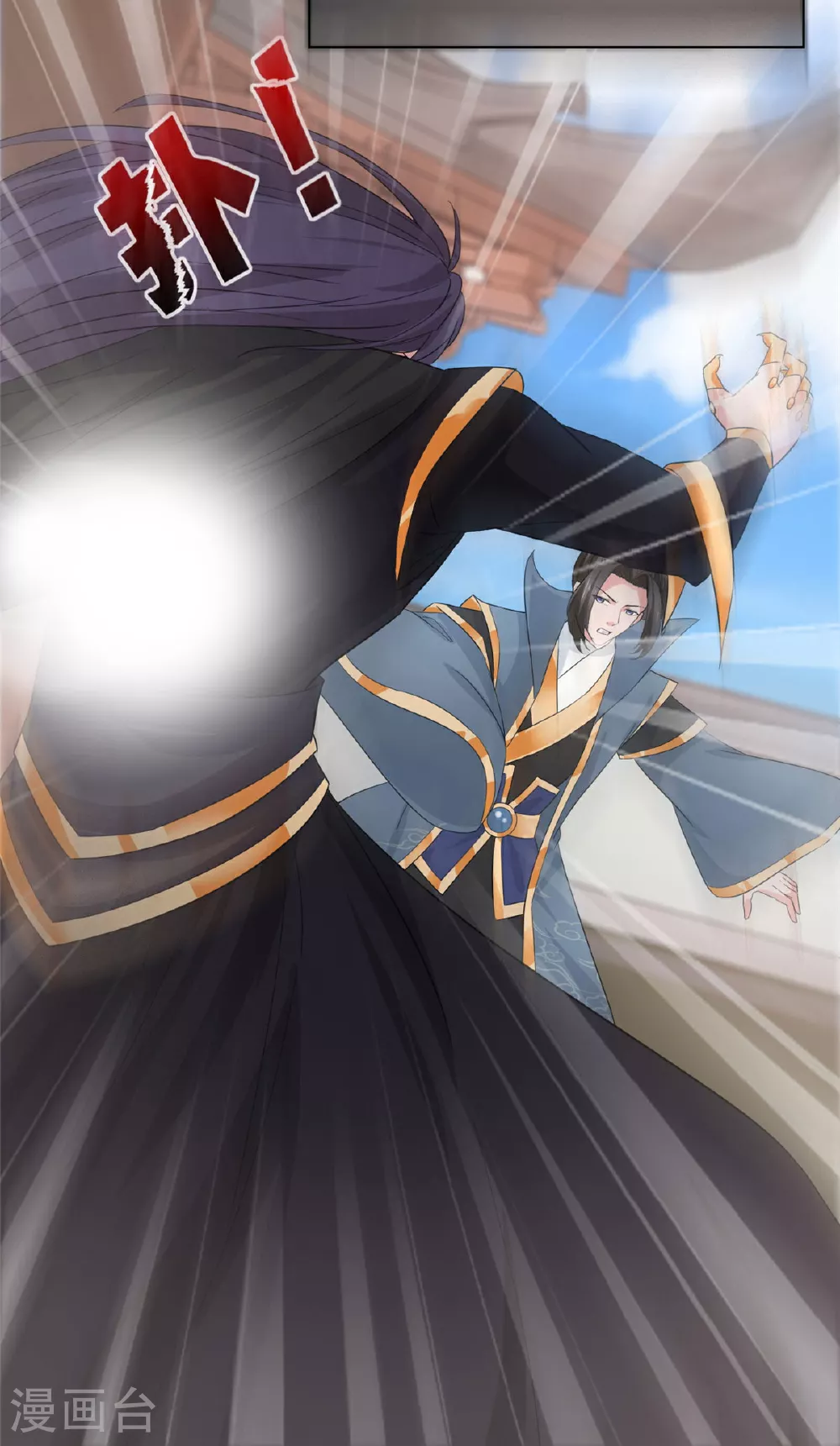 第105话 不自量力 第21页