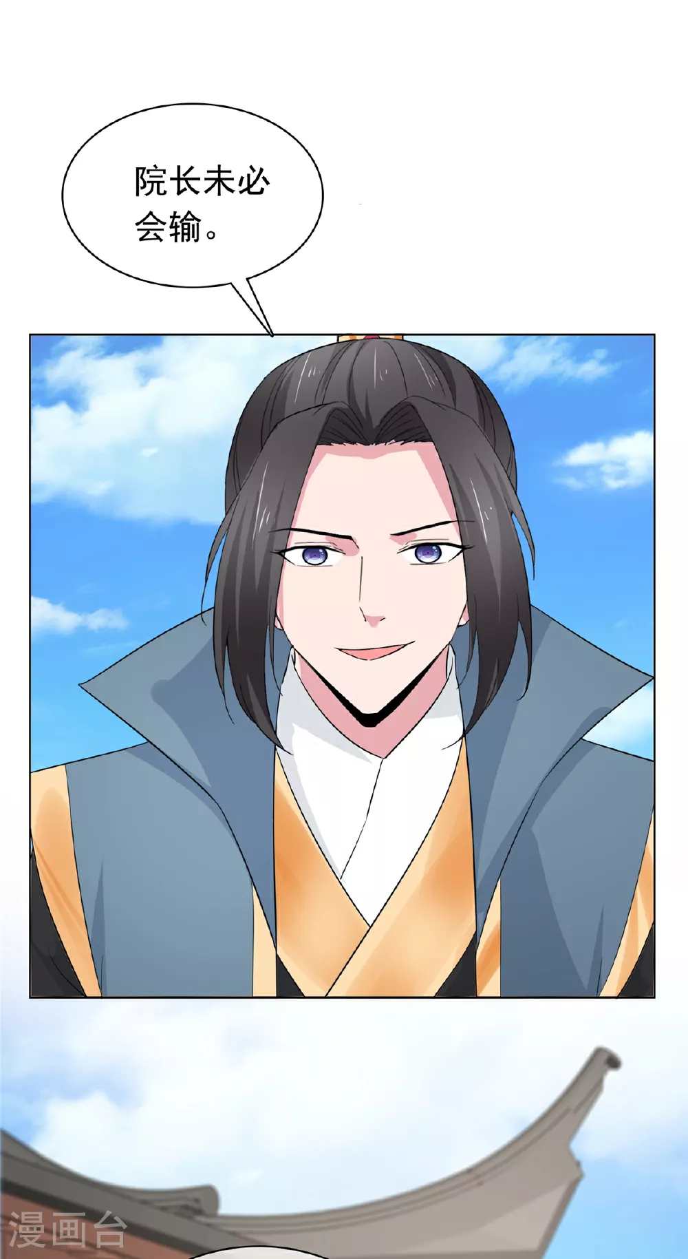 第107话 该我出手了 第1页