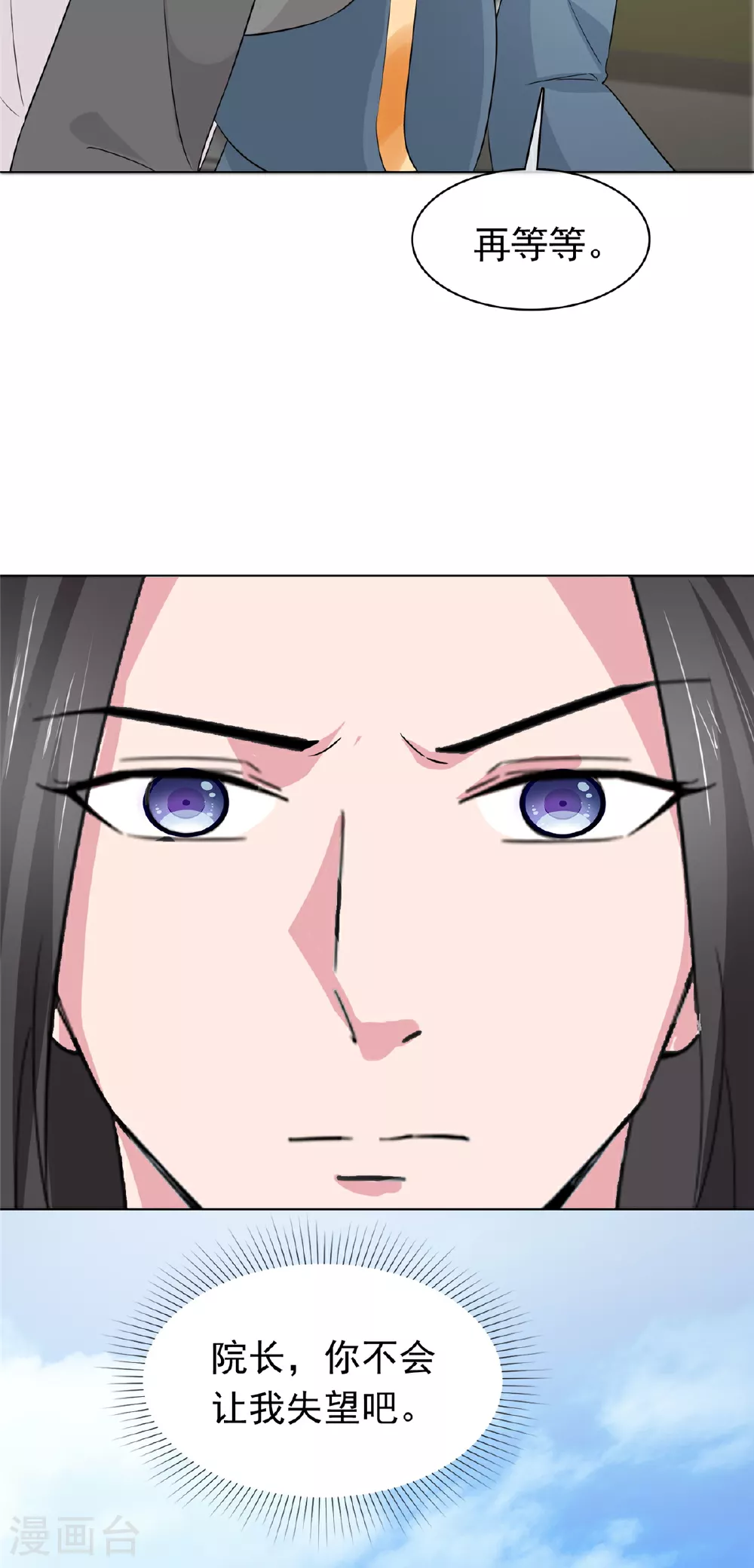 第107话 该我出手了 第3页