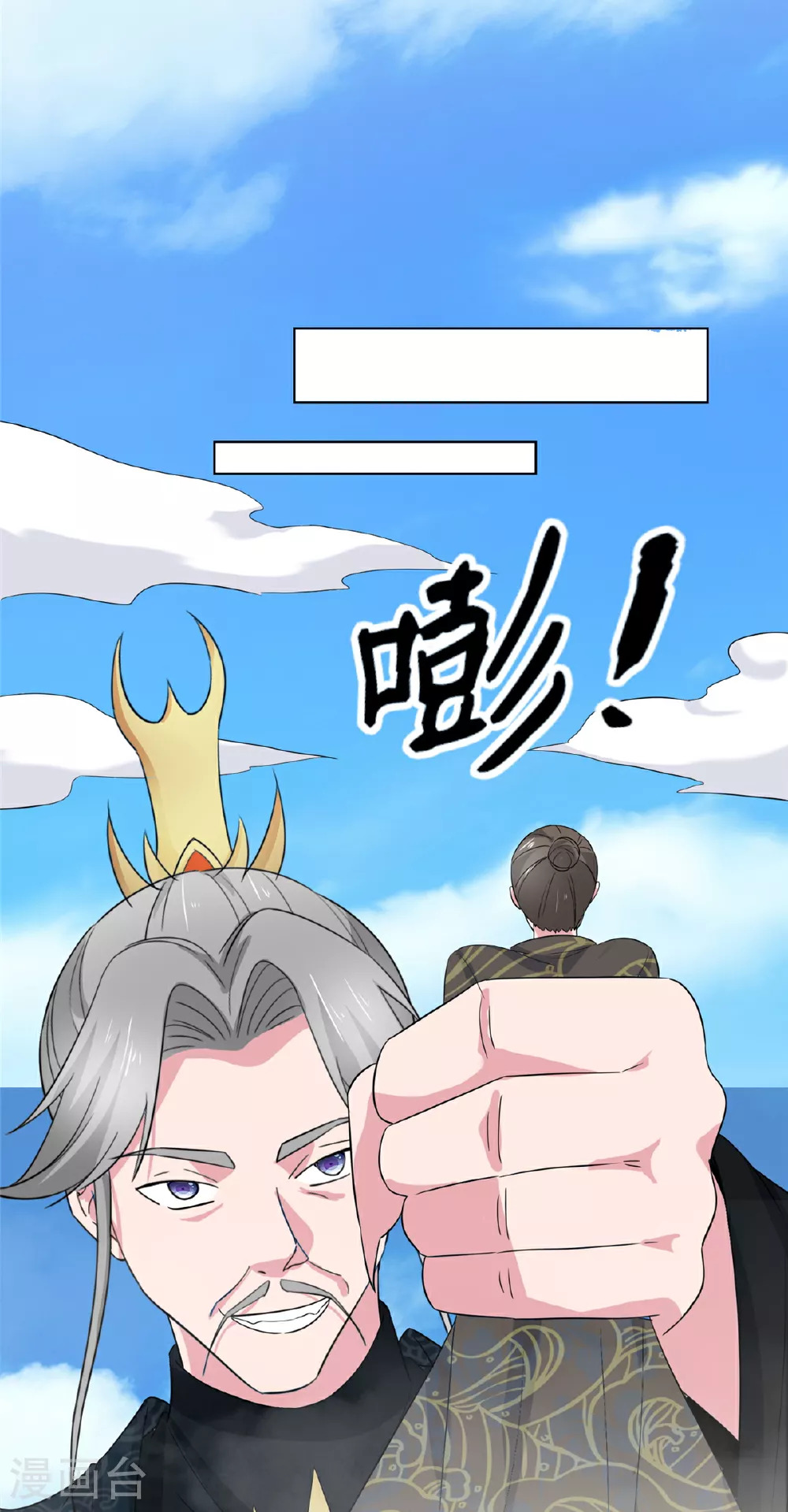 第107话 该我出手了 第4页