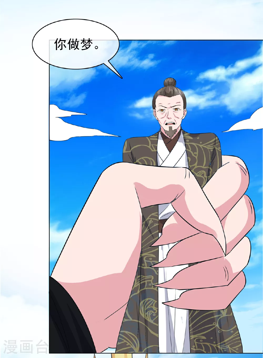 第107话 该我出手了 第6页