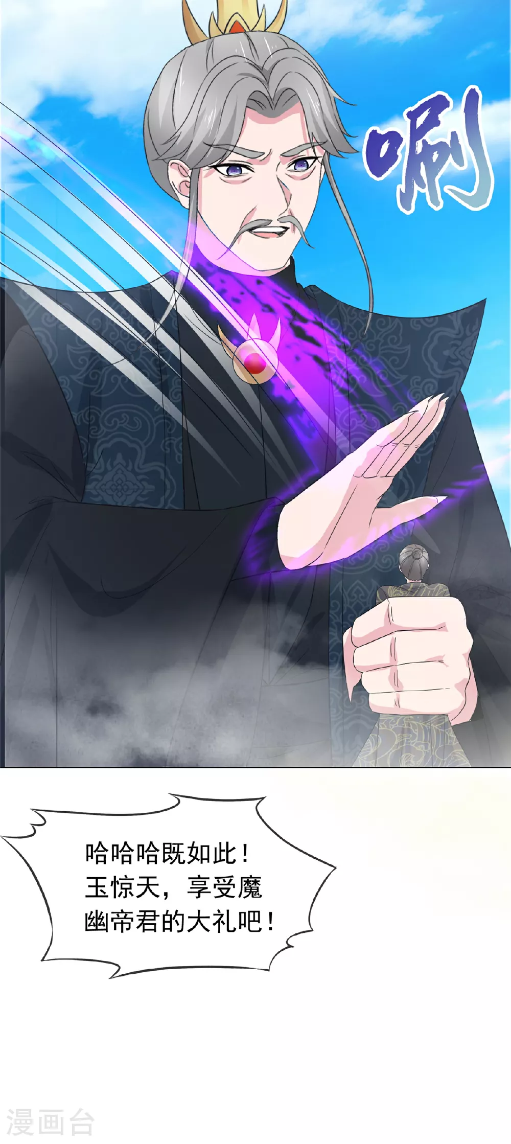 第107话 该我出手了 第7页