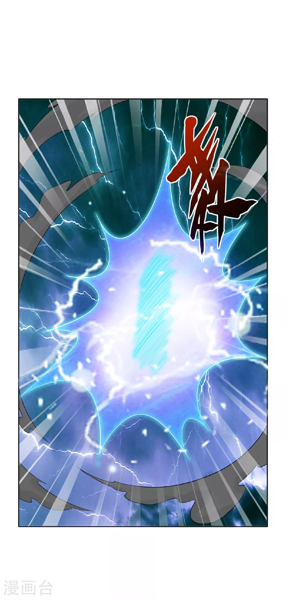 第107话 该我出手了 第8页