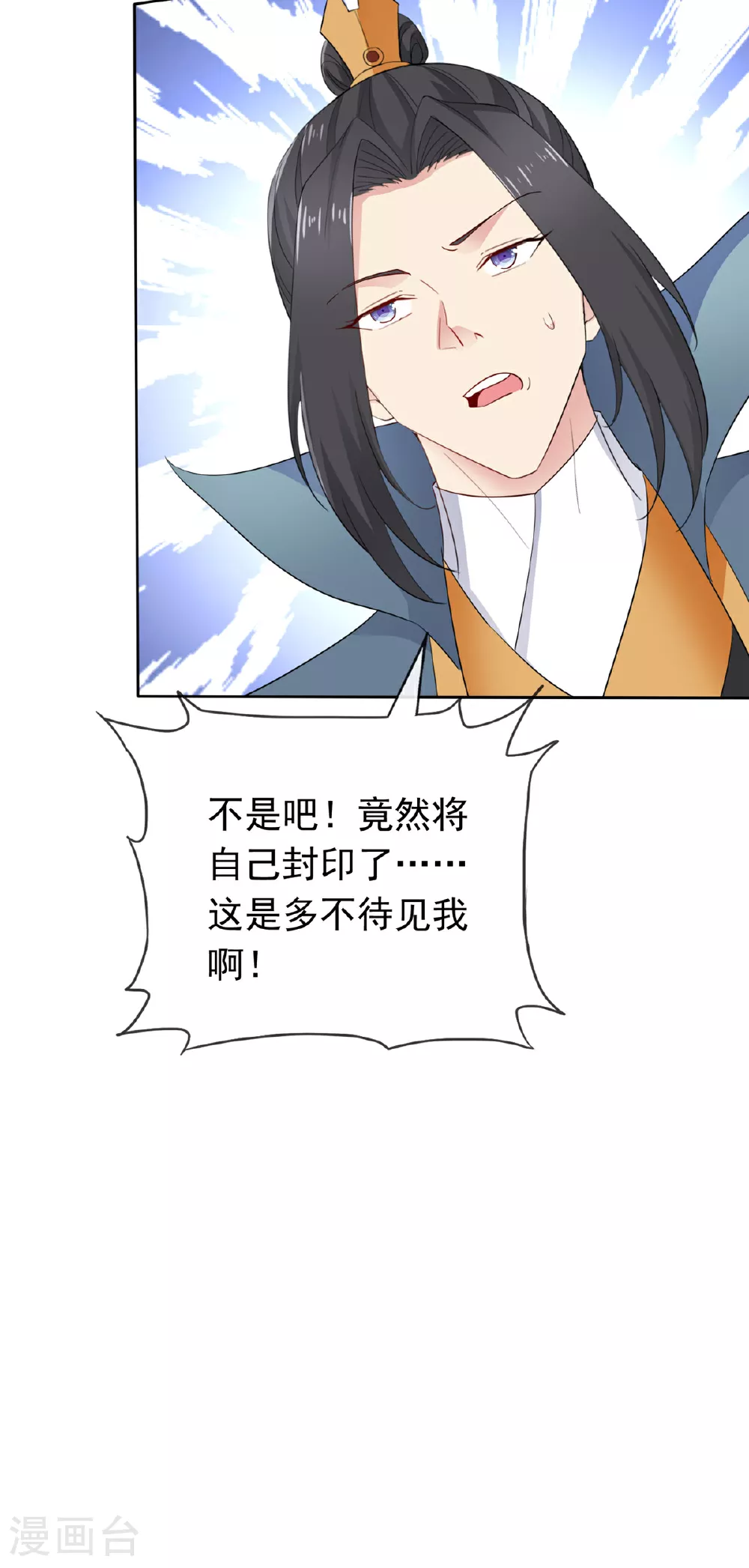第110话 五品皇极境 第4页