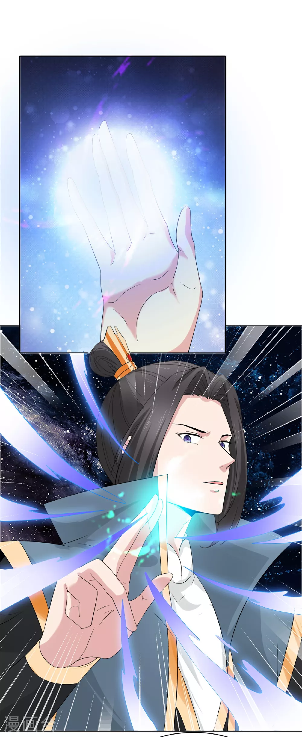 第110话 五品皇极境 第8页