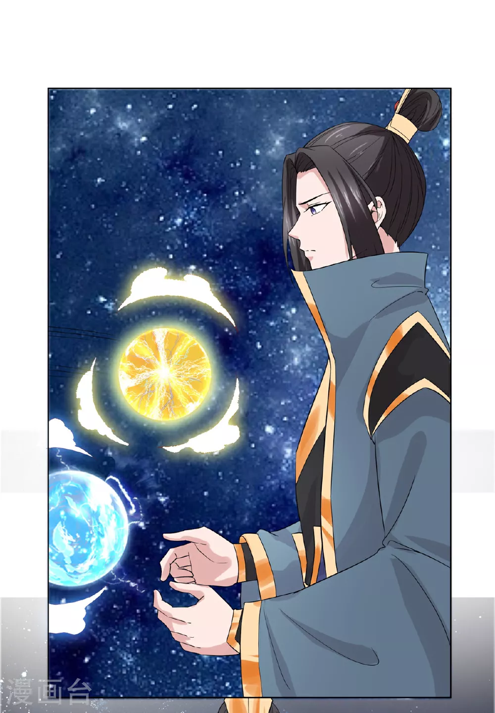 第110话 五品皇极境 第21页