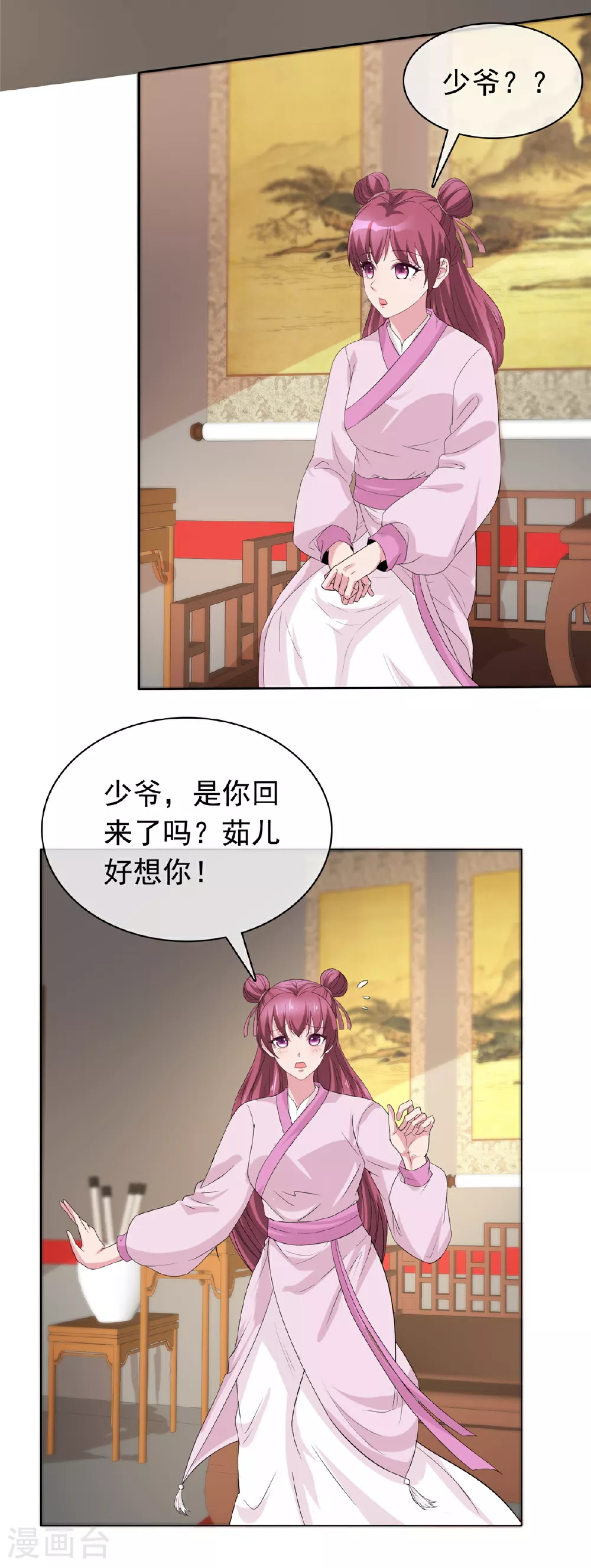 第109话 就看你的了 第4页