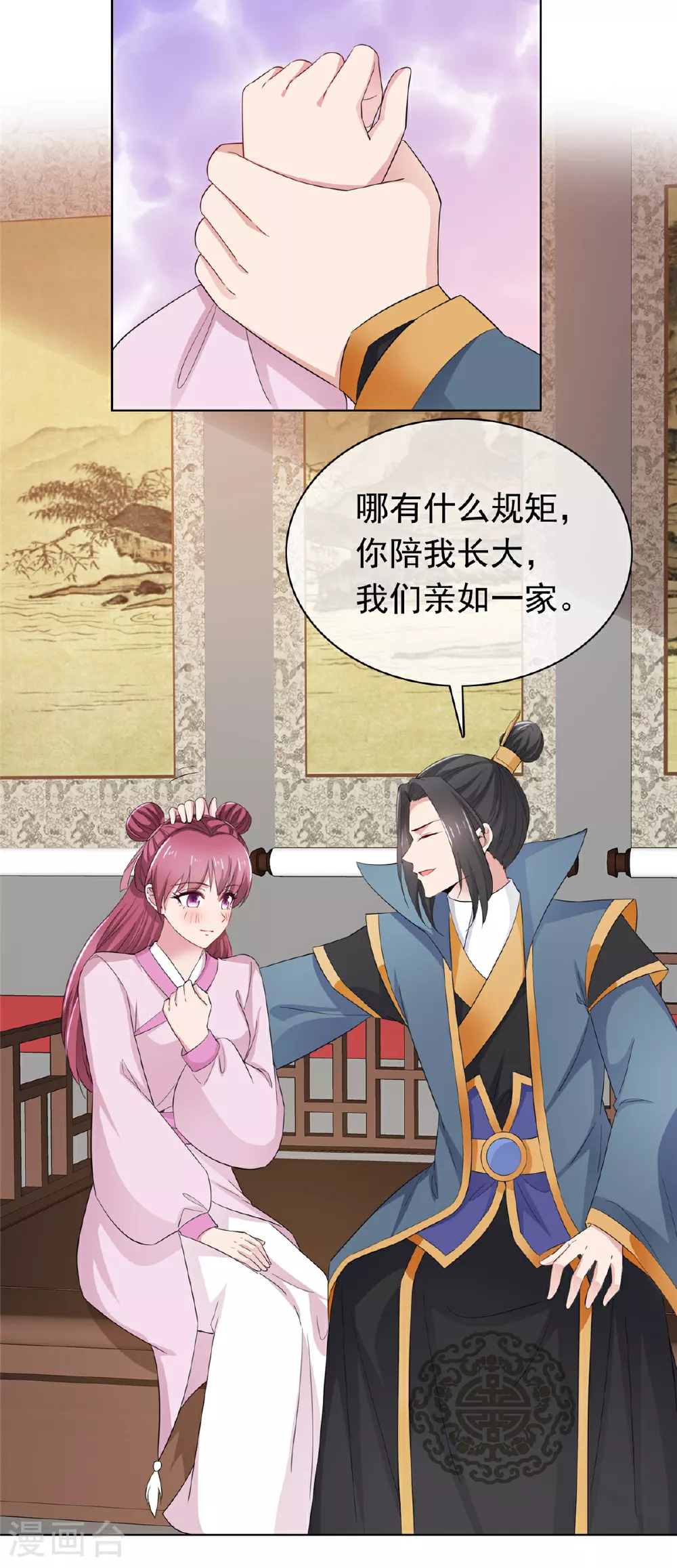 第109话 就看你的了 第15页