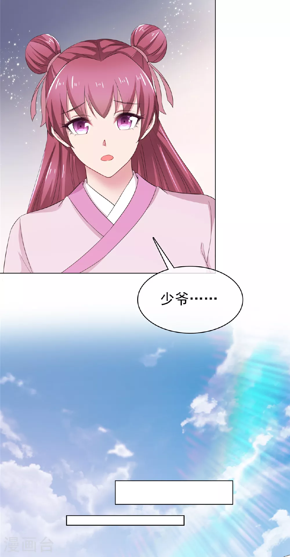 第109话 就看你的了 第17页