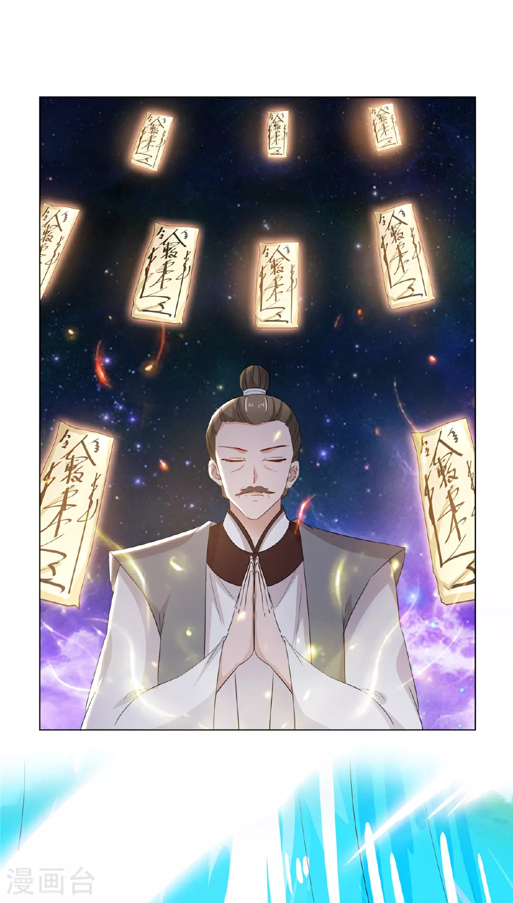 第109话 就看你的了 第21页