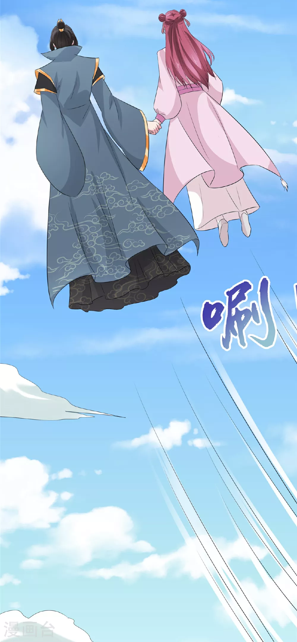 第112话 星辰宫 第12页