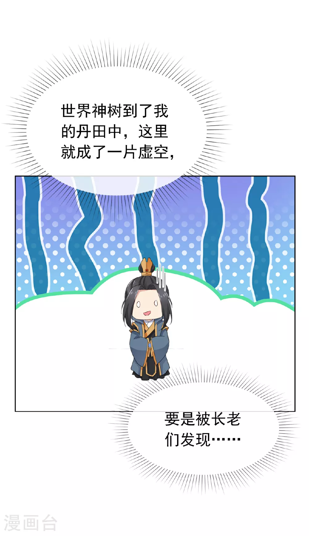 第111话 一天就出来了 第1页