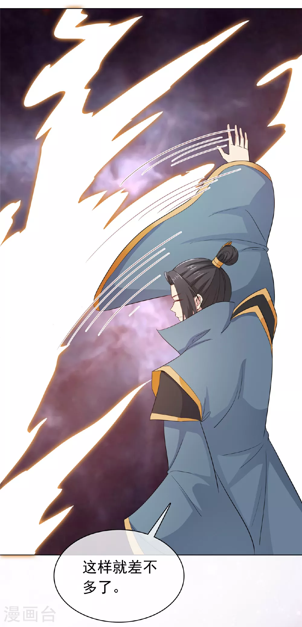 第111话 一天就出来了 第2页