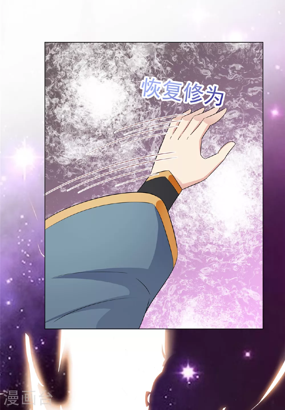第111话 一天就出来了 第3页