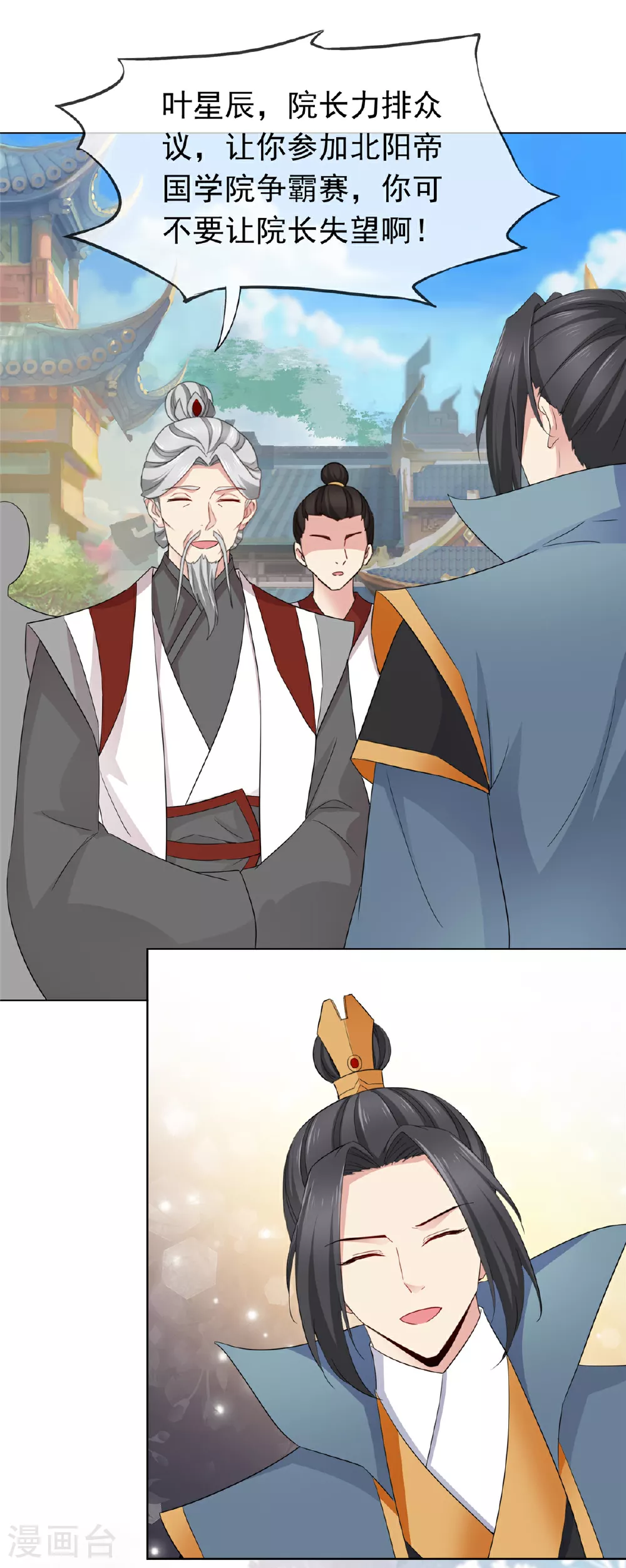 第111话 一天就出来了 第10页
