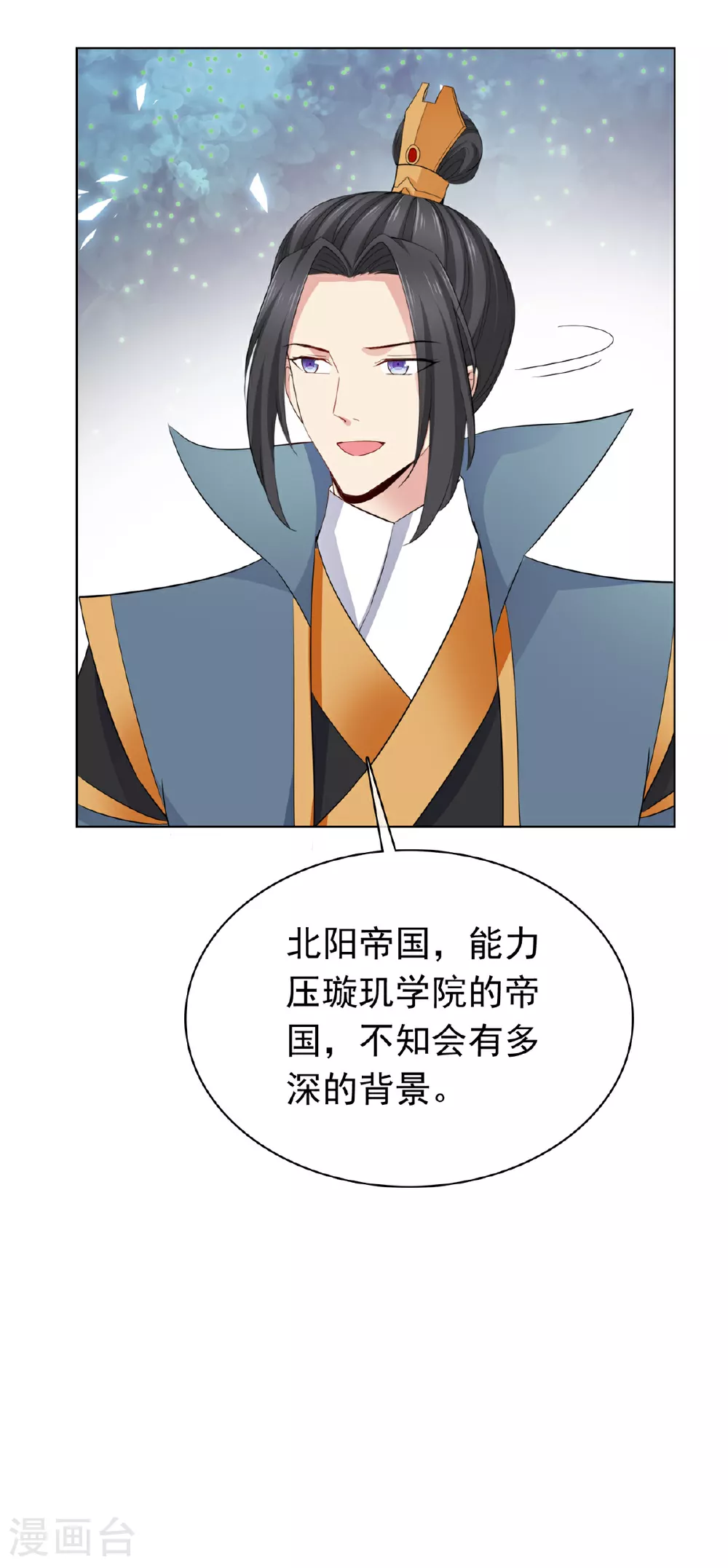 第111话 一天就出来了 第13页