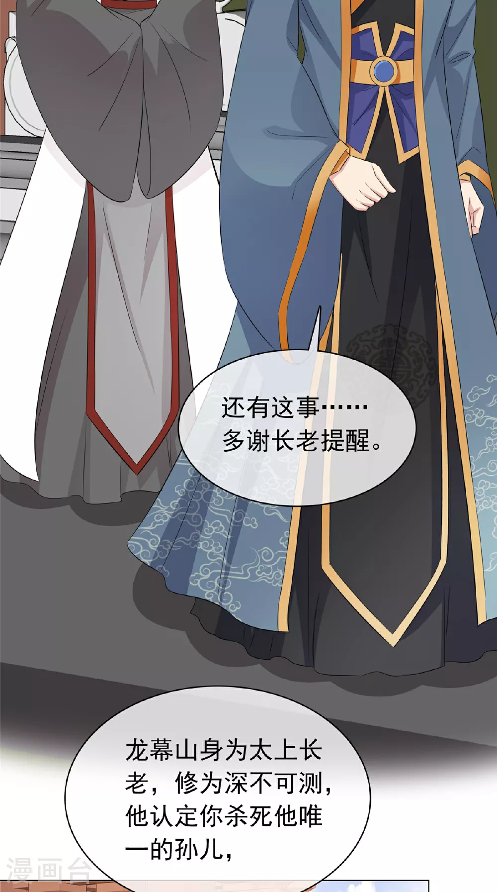 第111话 一天就出来了 第15页