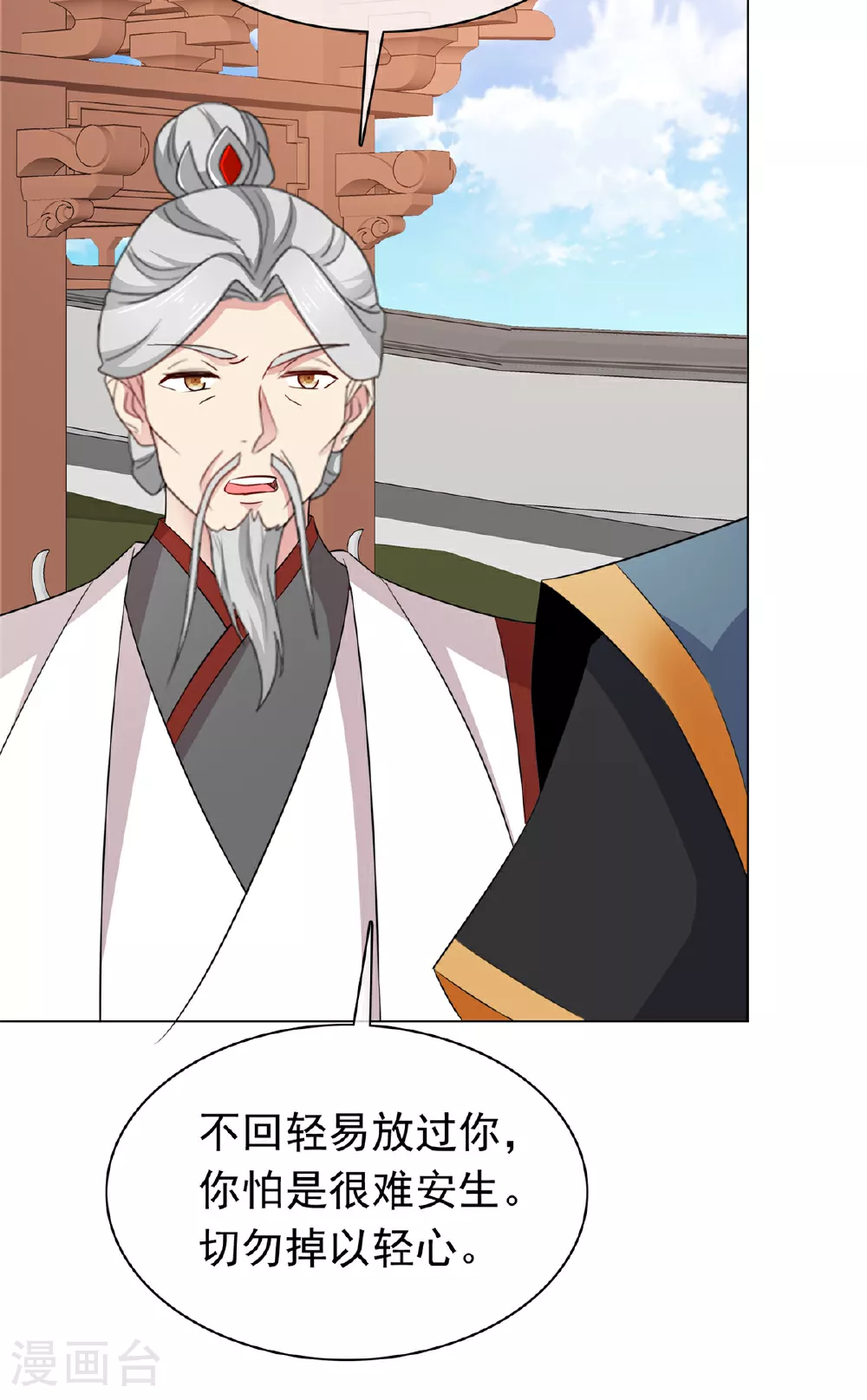 第111话 一天就出来了 第16页
