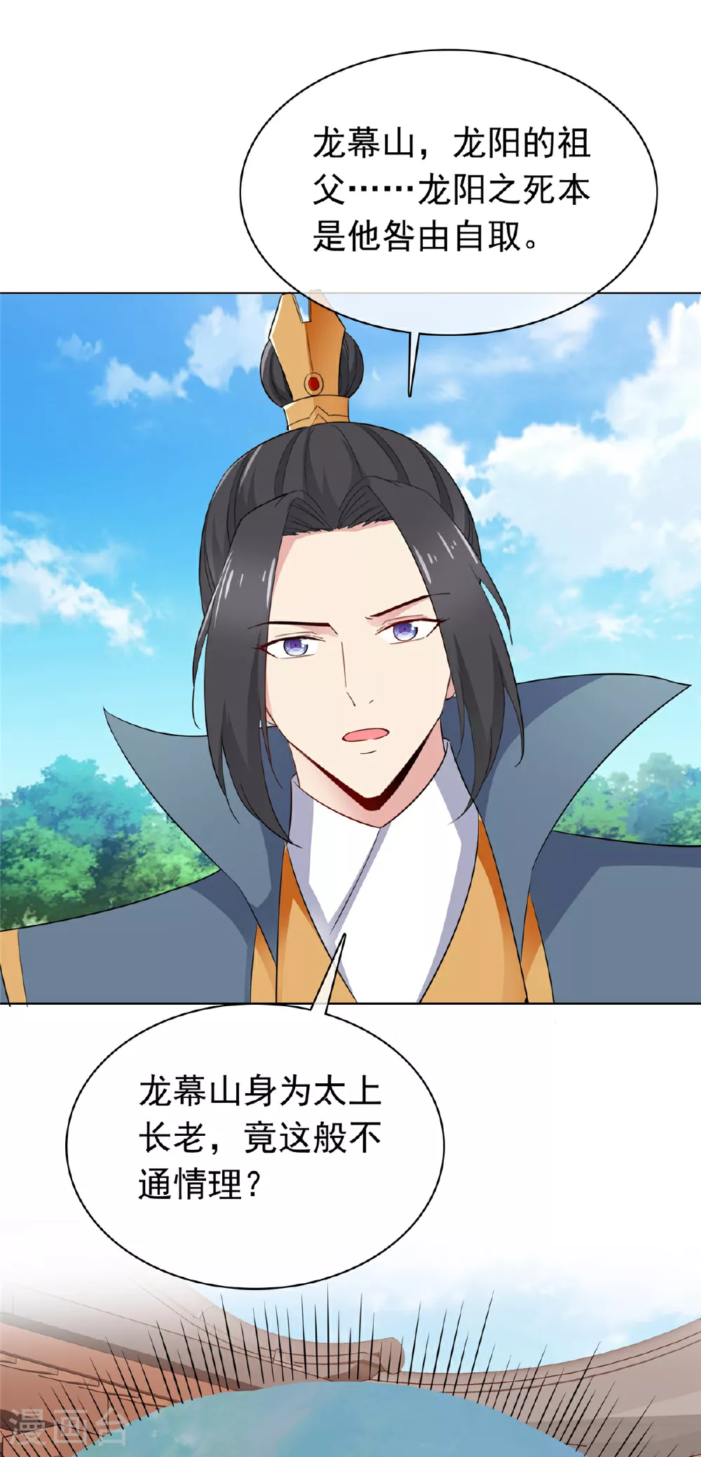 第111话 一天就出来了 第17页