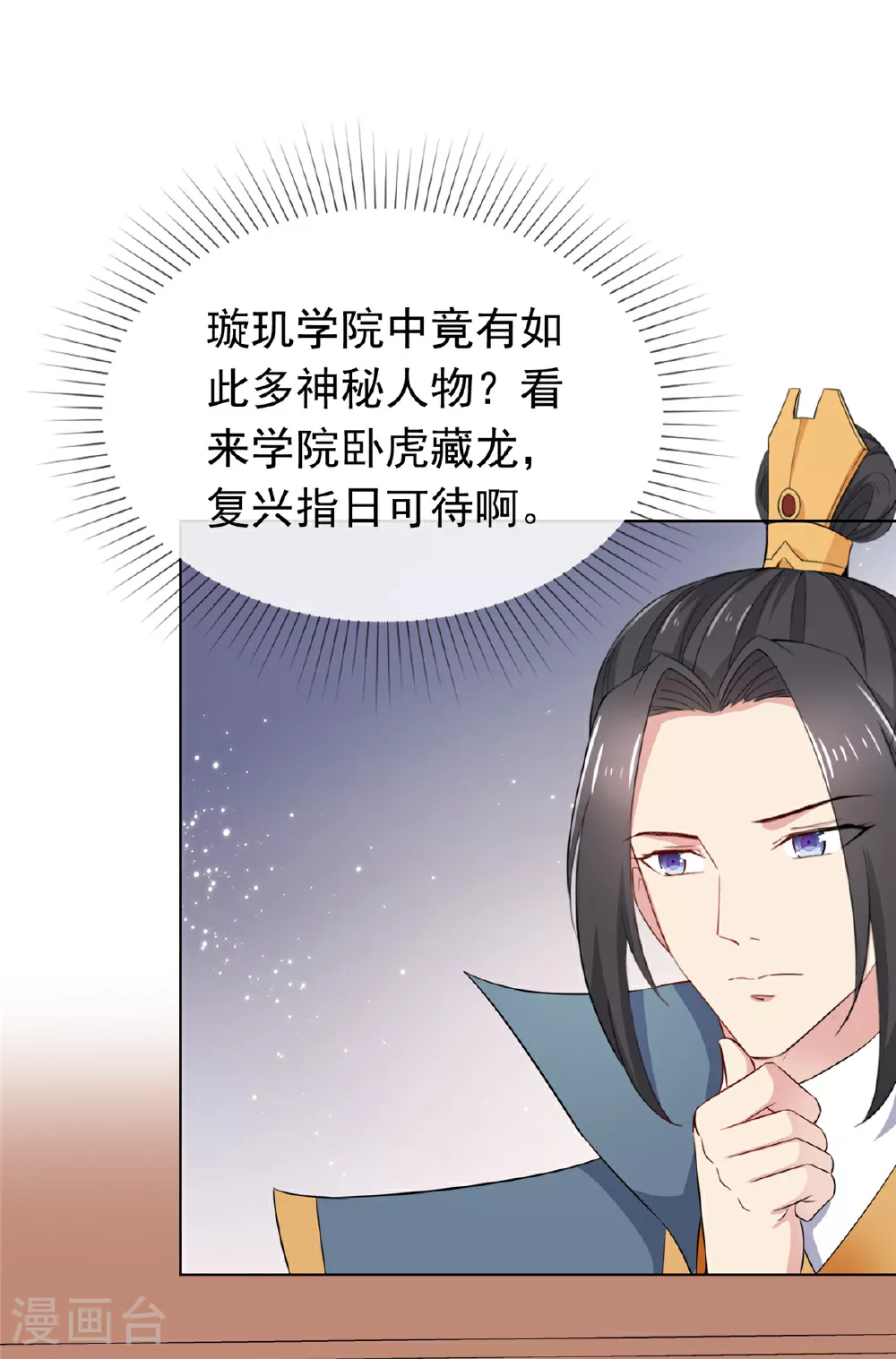 第111话 一天就出来了 第21页