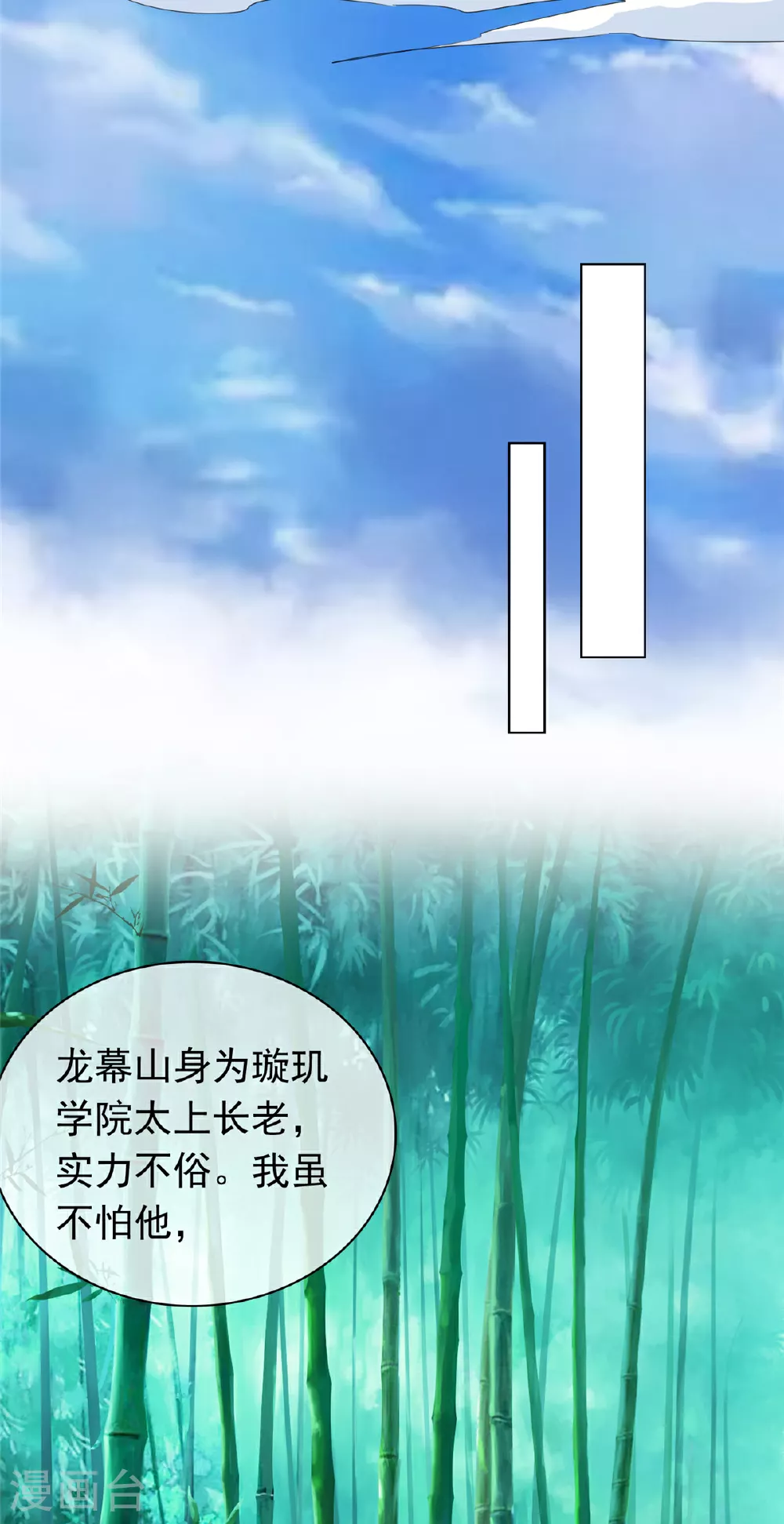 第111话 一天就出来了 第25页