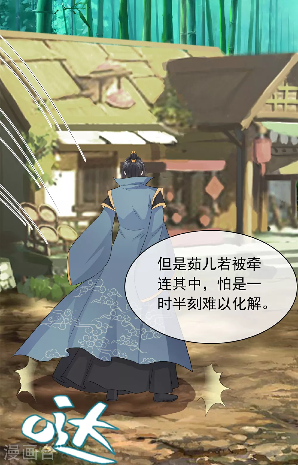 第111话 一天就出来了 第26页