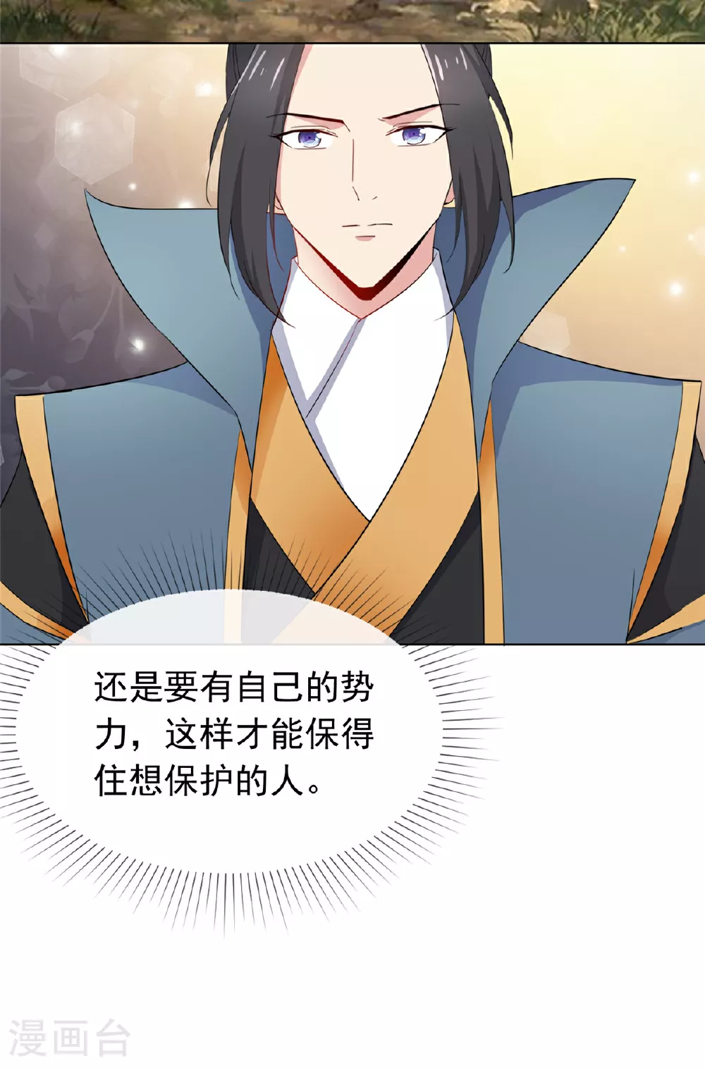第111话 一天就出来了 第27页