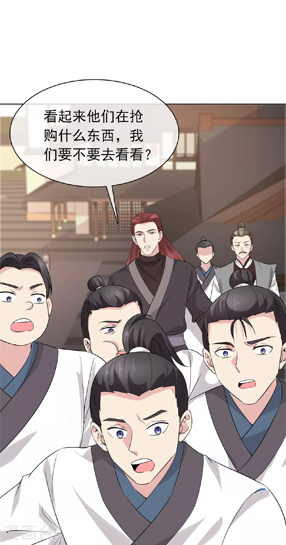第113话 跪下道歉！ 第19页