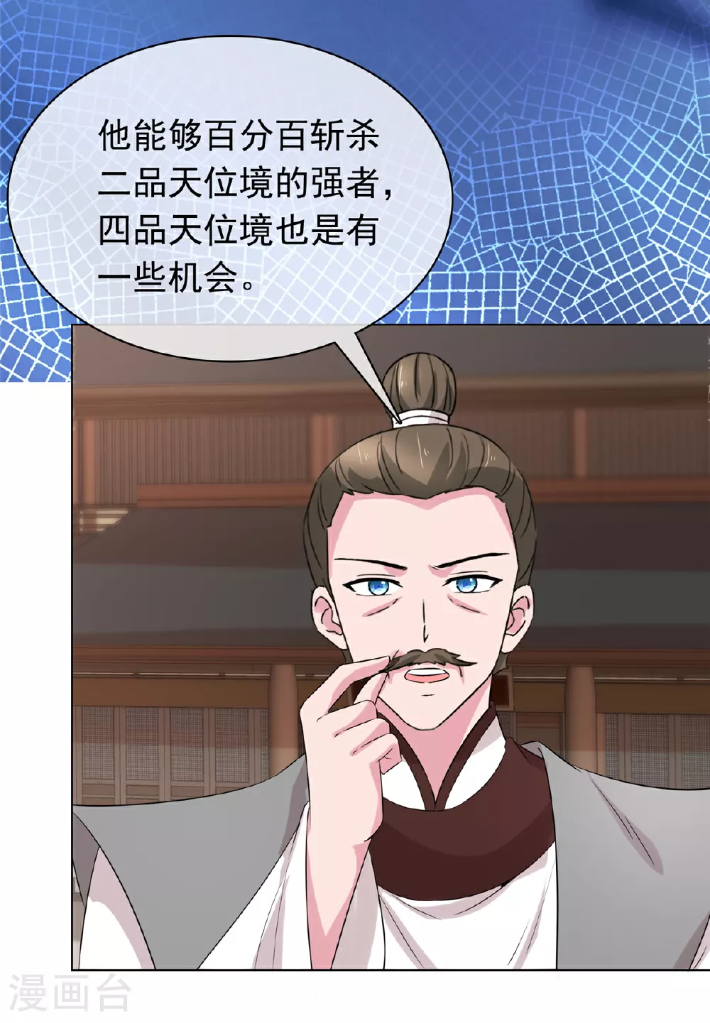 第113话 跪下道歉！ 第26页