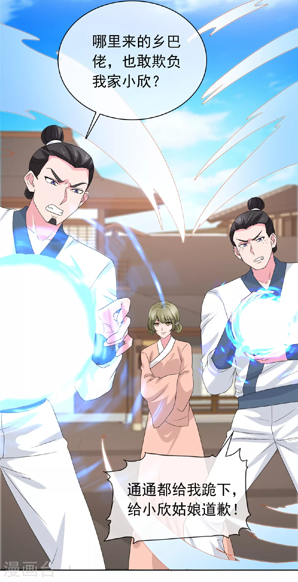 第114话 深不可测 第10页