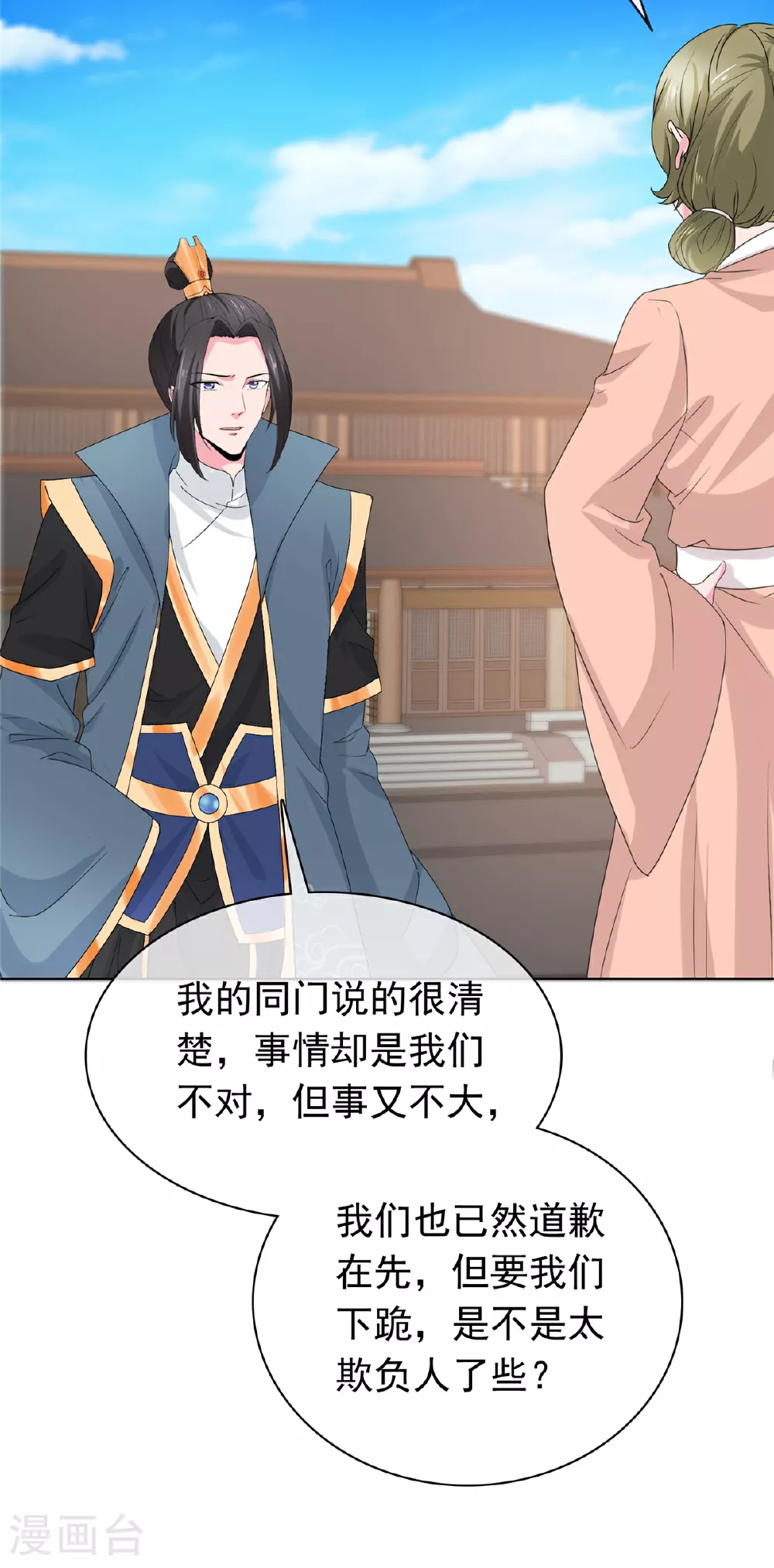 第114话 深不可测 第12页