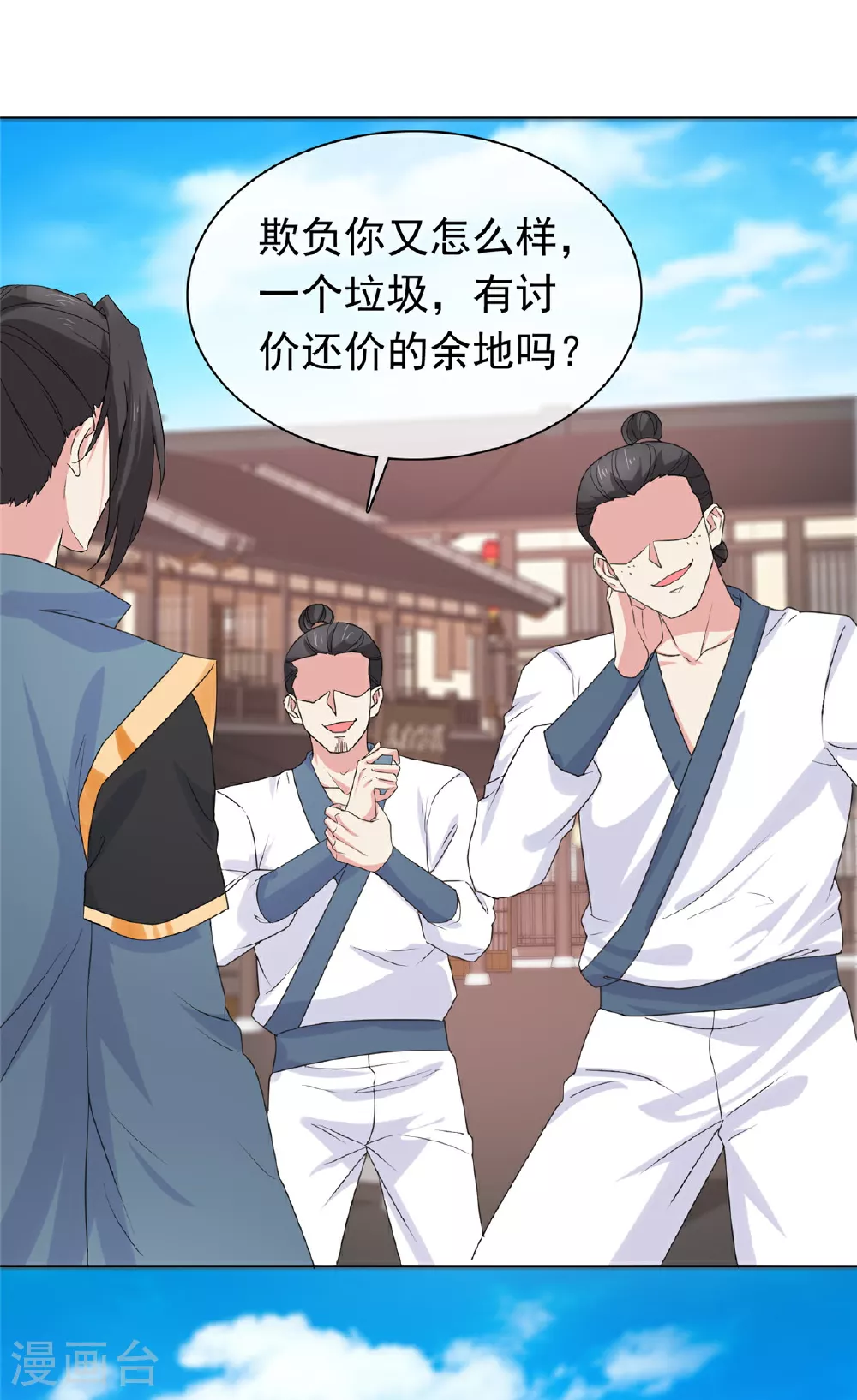 第114话 深不可测 第13页