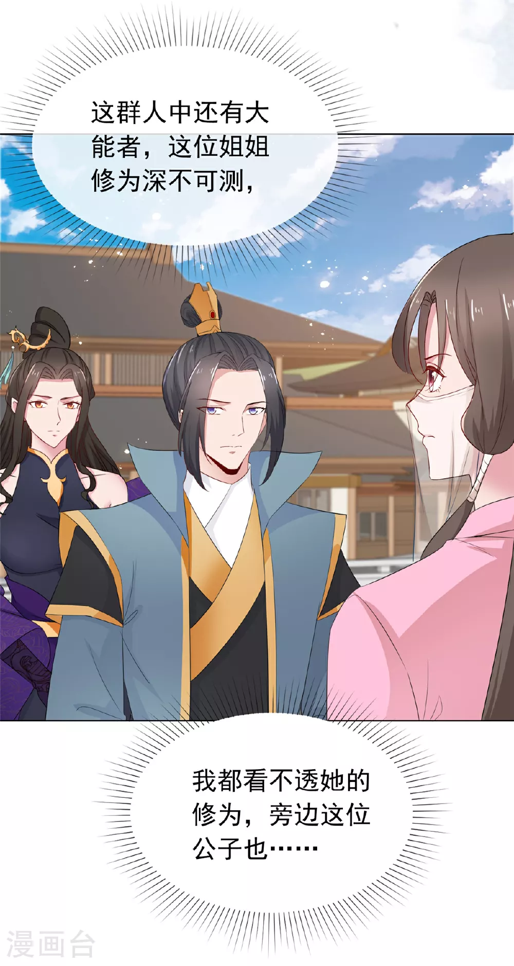第114话 深不可测 第22页