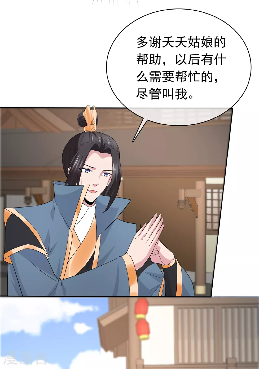 第116话 小石头怎么卖 第3页