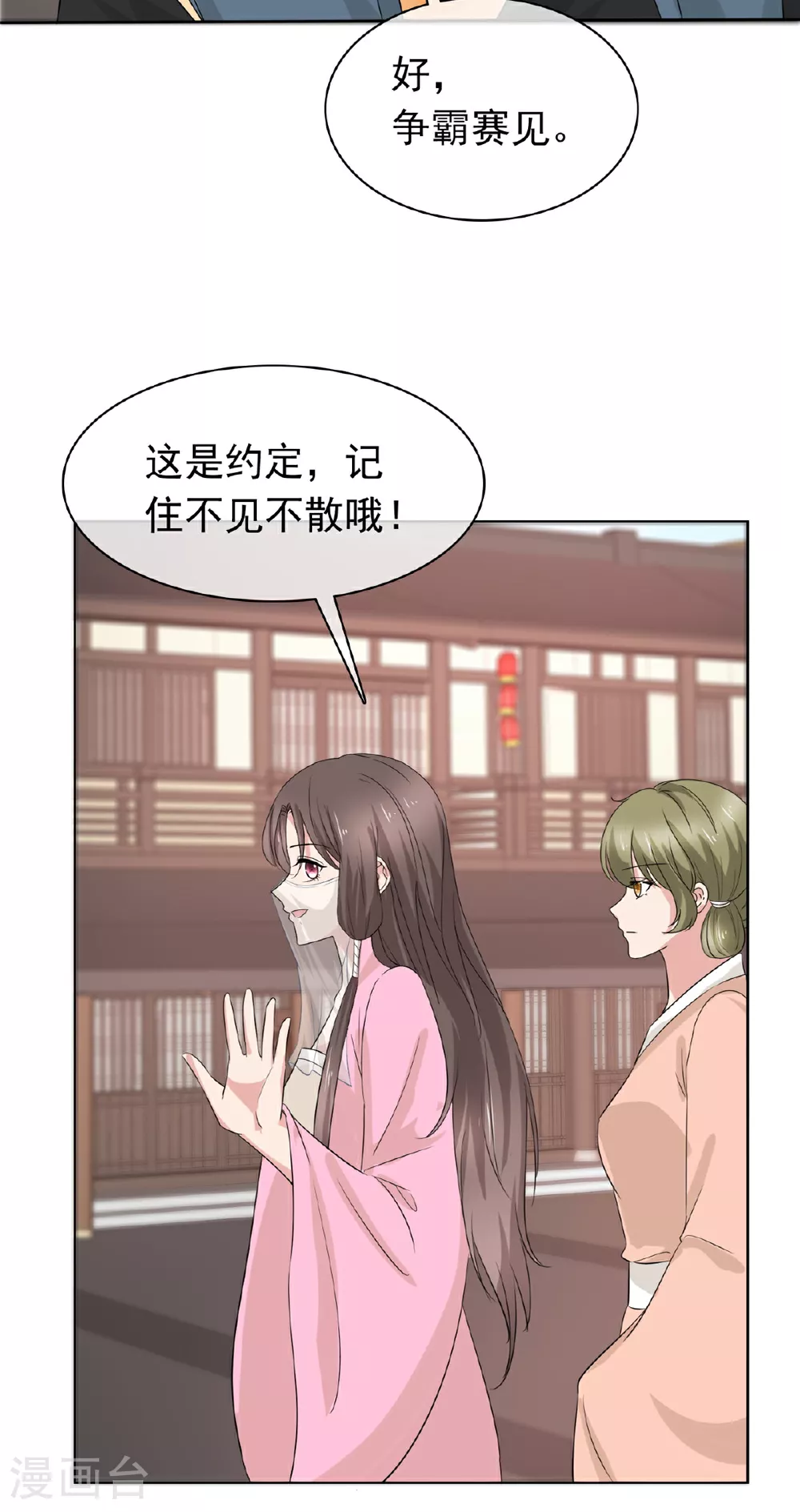 第116话 小石头怎么卖 第10页