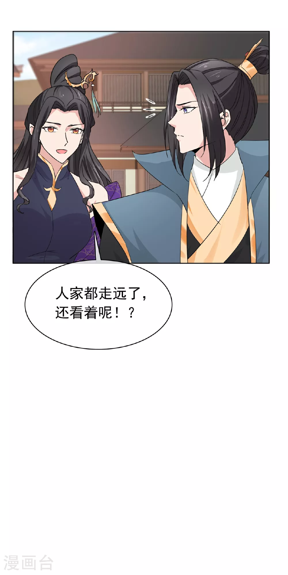 第116话 小石头怎么卖 第12页