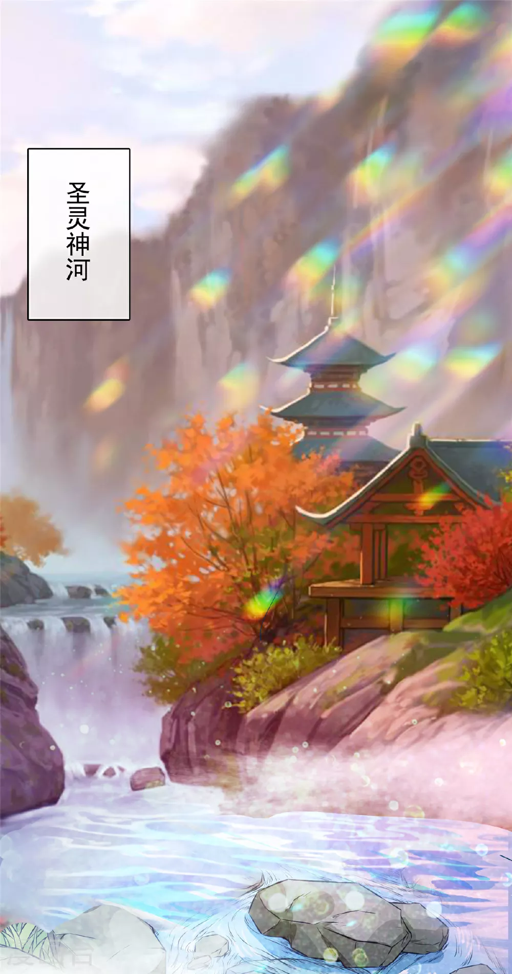 第116话 小石头怎么卖 第13页
