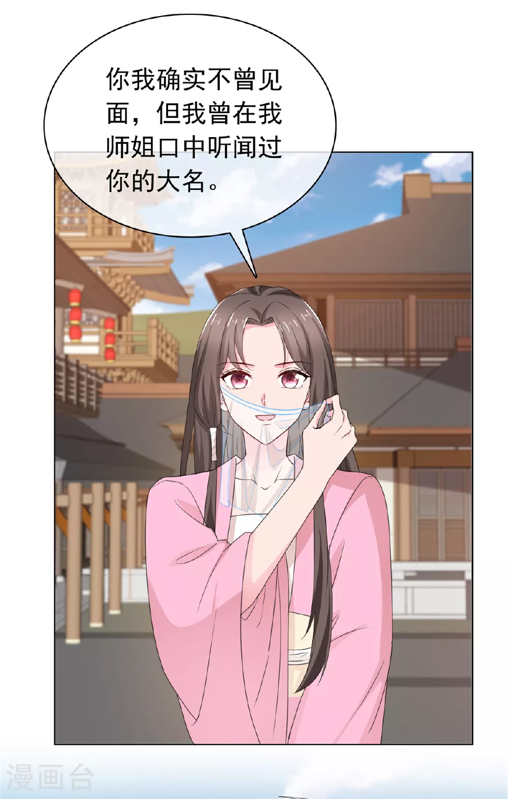 第115话 我早就认出你了 第10页