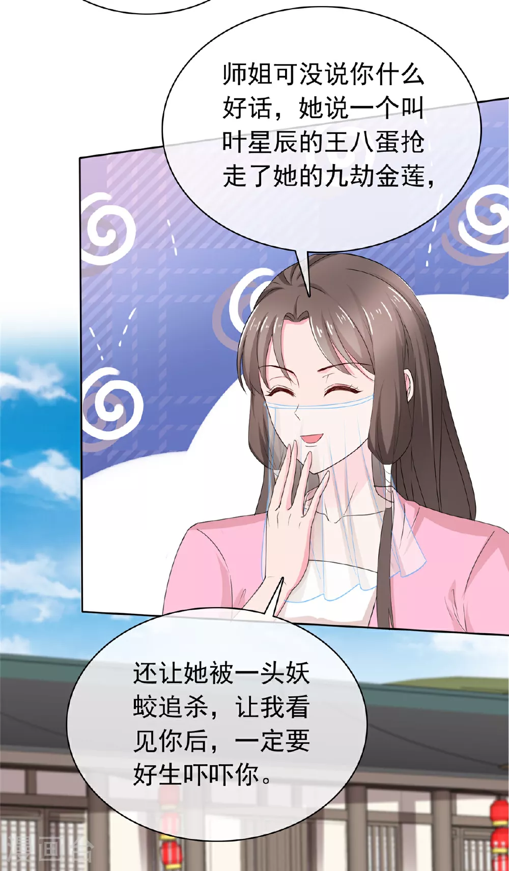 第115话 我早就认出你了 第13页