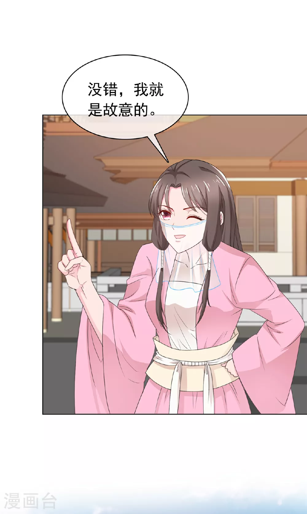 第115话 我早就认出你了 第15页