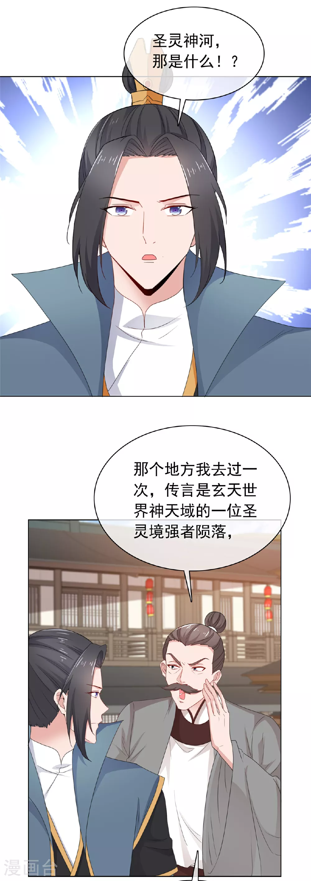 第115话 我早就认出你了 第18页