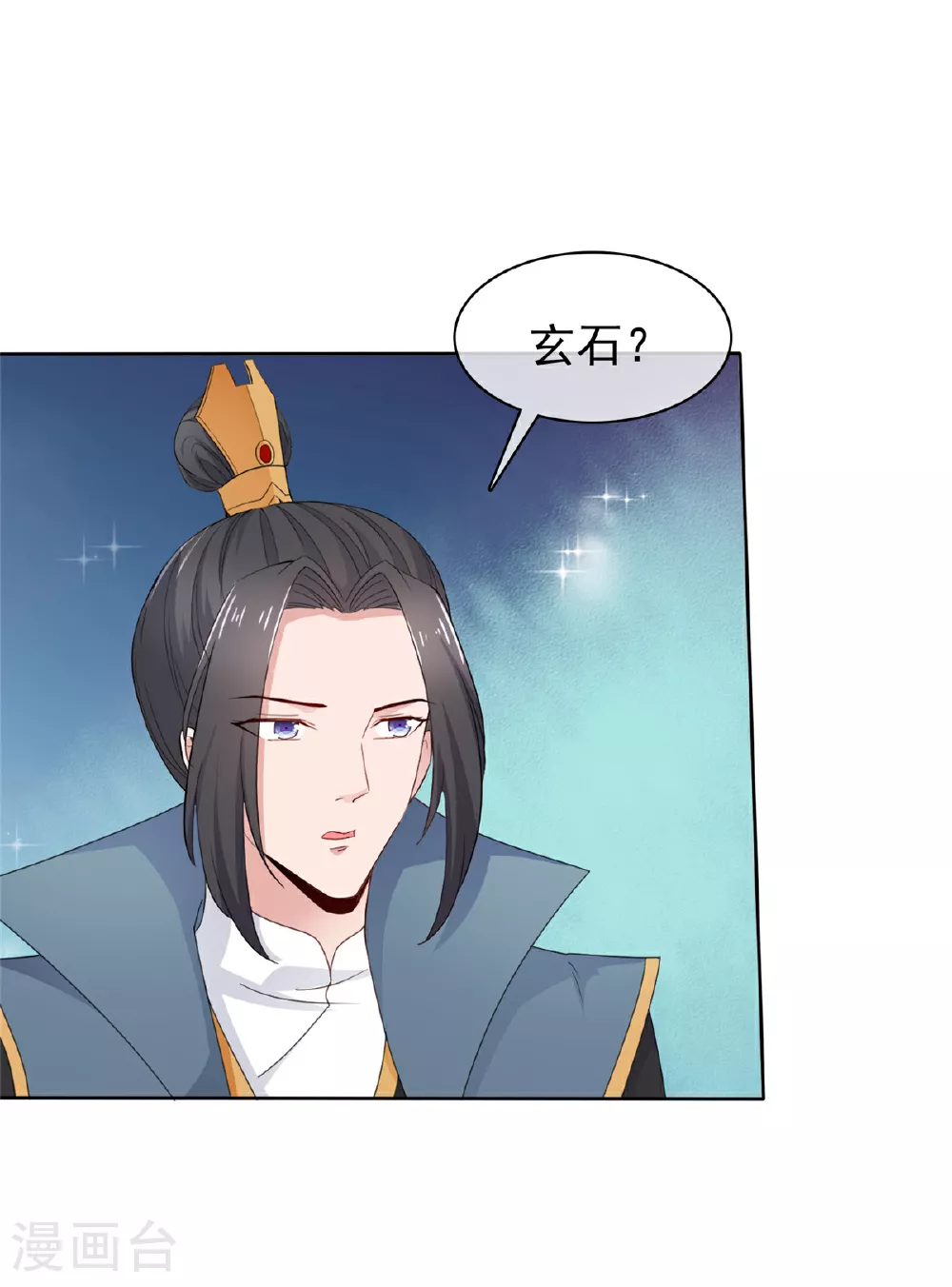 第115话 我早就认出你了 第20页