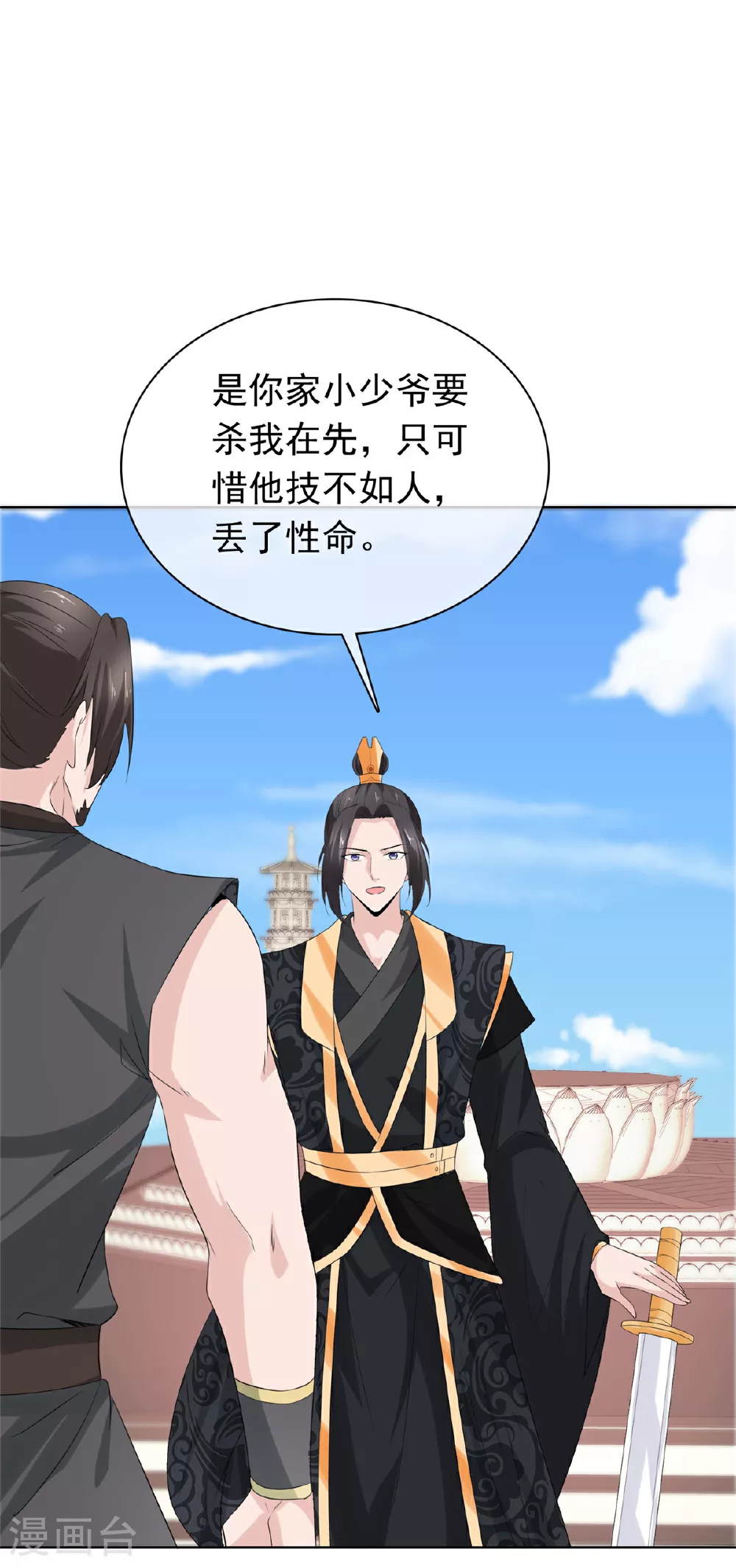 第120话 赚翻了 第1页