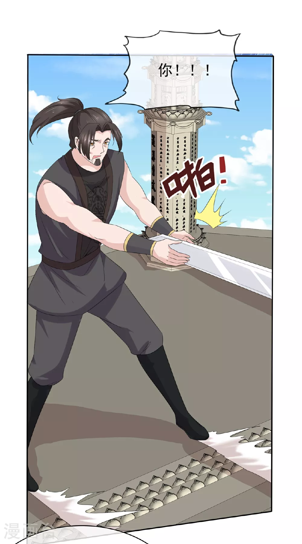 第120话 赚翻了 第4页