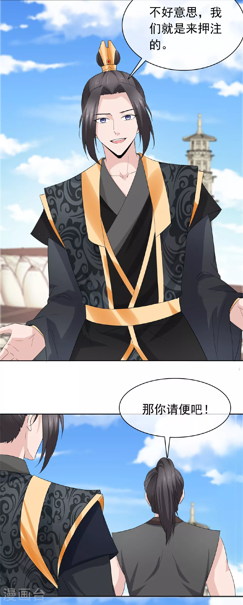 第120话 赚翻了 第7页