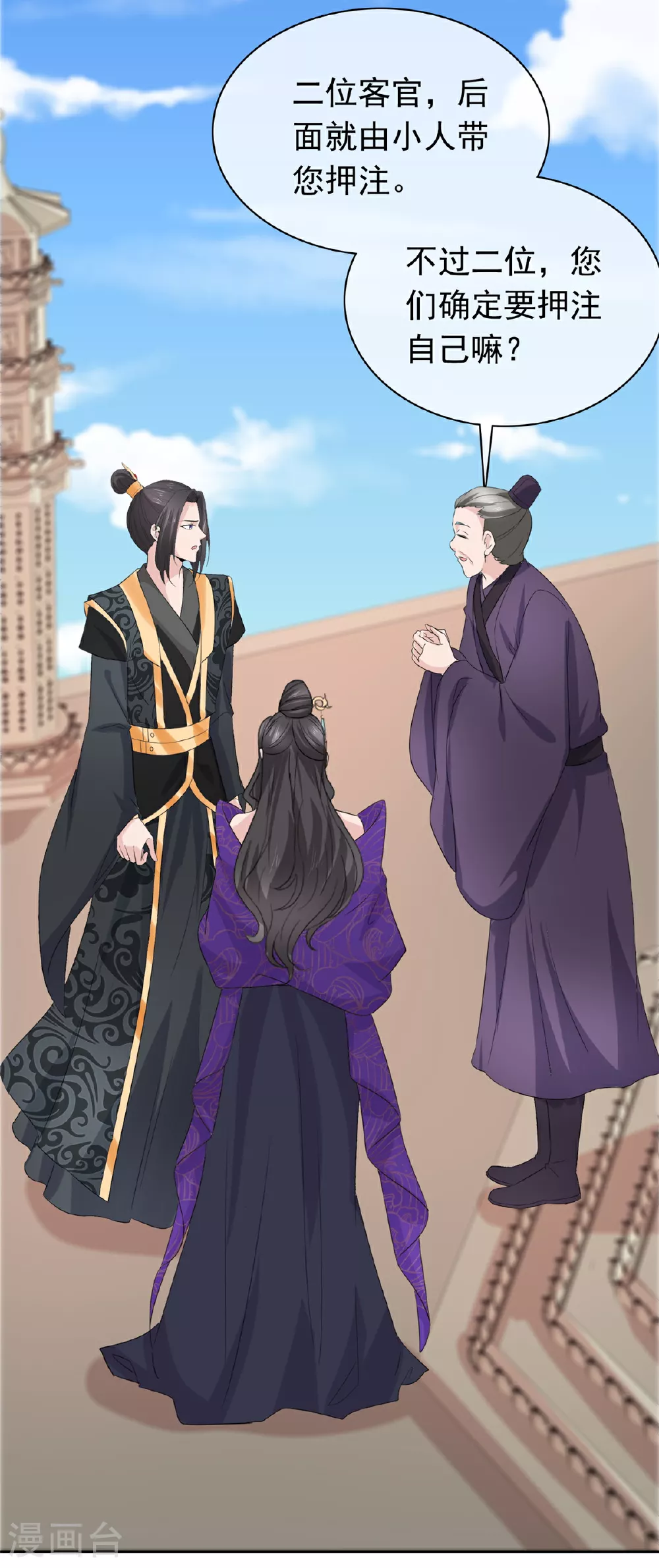 第120话 赚翻了 第8页